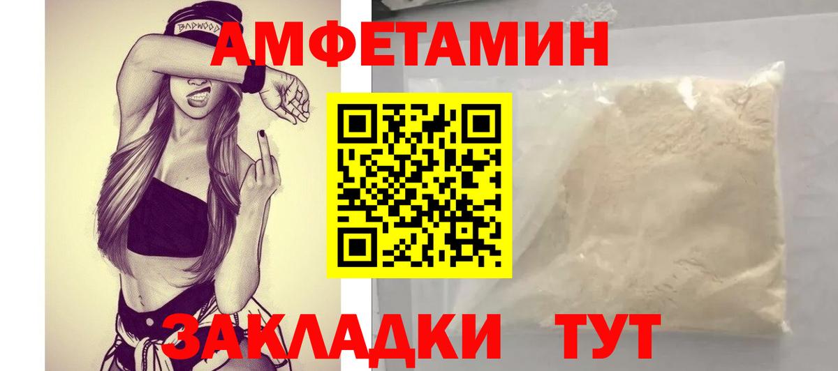 АМФ  Amphetamine 98%  Вход с VPN  Ярцево 