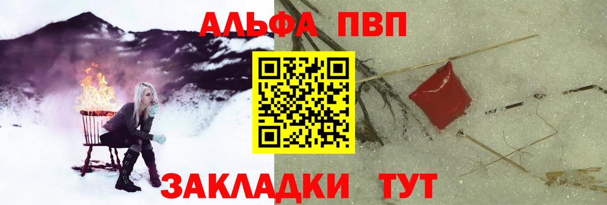 А ПВП  Вход с VPN  Alpha-PVP СК КРИС  Alpha-PVP мука  Ярцево  APVP мука 