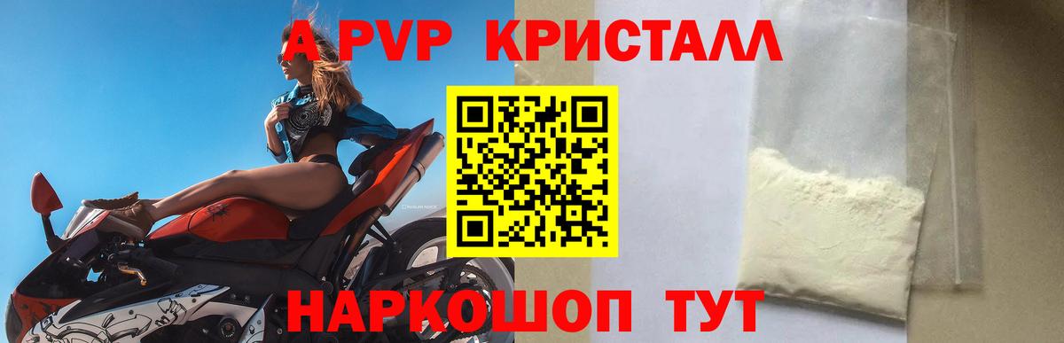 Alpha PVP VHQ Ярцево