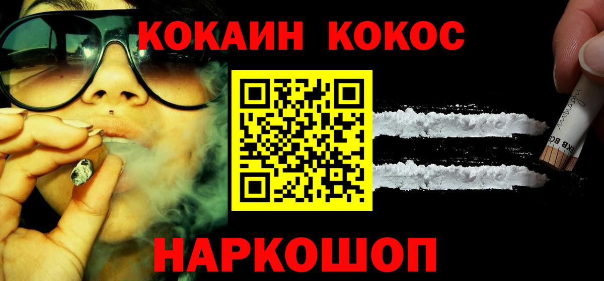 КОКАИН Боливия  КОКАИН Перу  Вход с VPN  Ярцево 