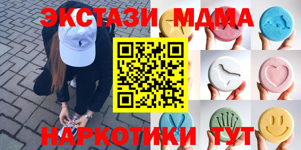 Ярцево  Экстази диски  Экстази  Вход с VPN  Ecstasy TESLA 