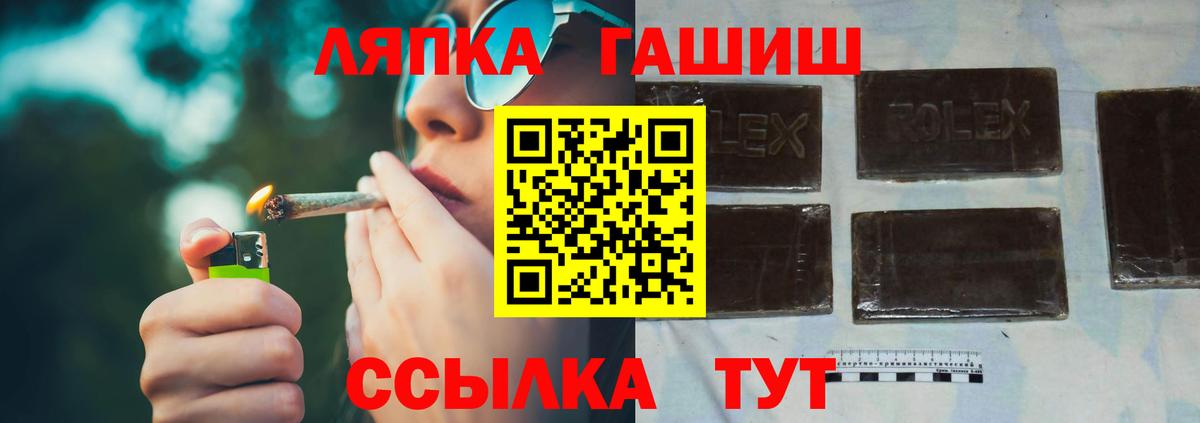 ГАШИШ Cannabis  Вход с VPN  ГАШИШ Premium  Ярцево 