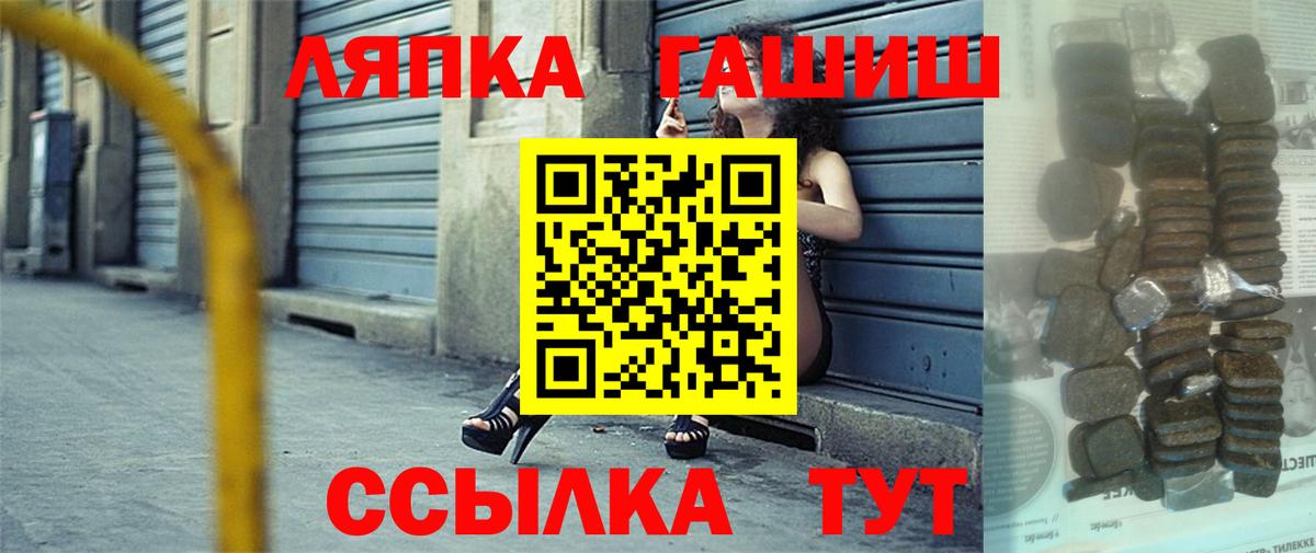 ГАШИШ гашик Ярцево