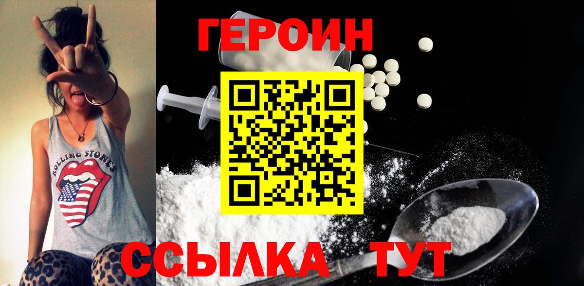 Ярцево  Героин  Вход с VPN  ГЕРОИН VHQ 