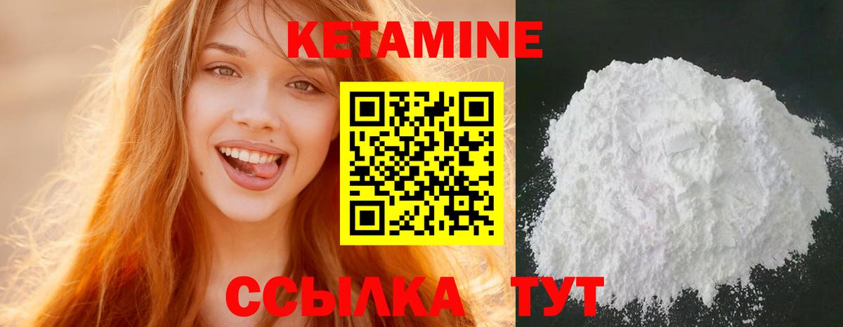 КЕТАМИН ketamine Ярцево