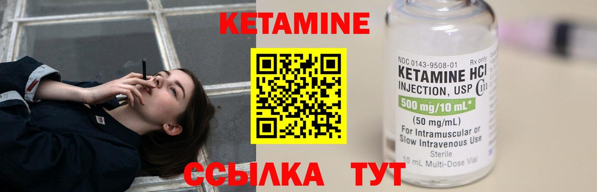Ярцево  Кетамин VHQ  Вход с VPN 