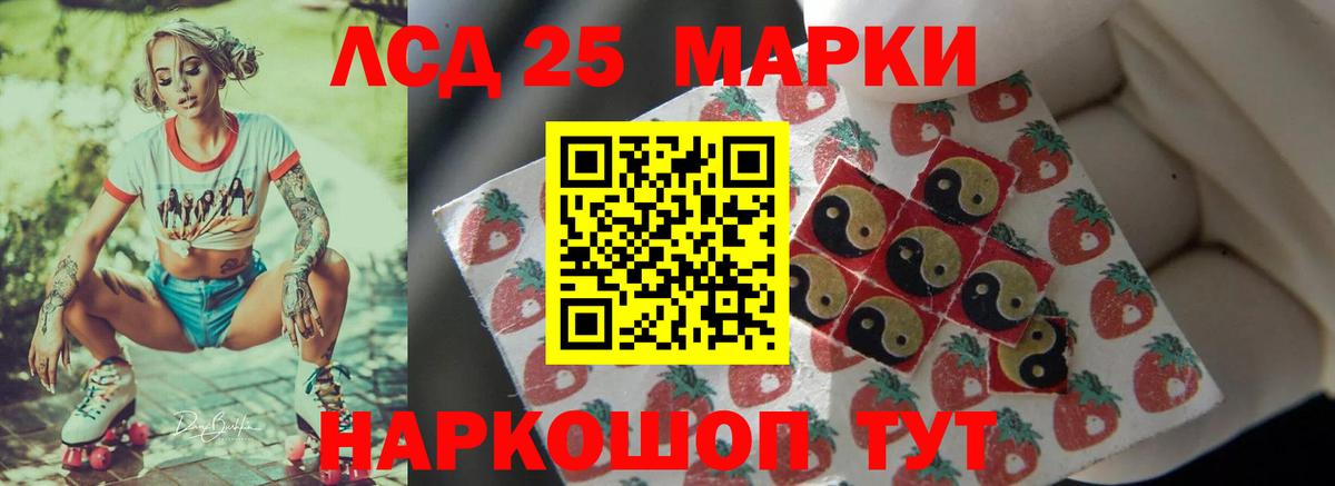 LSD-25 экстази ecstasy Ярцево