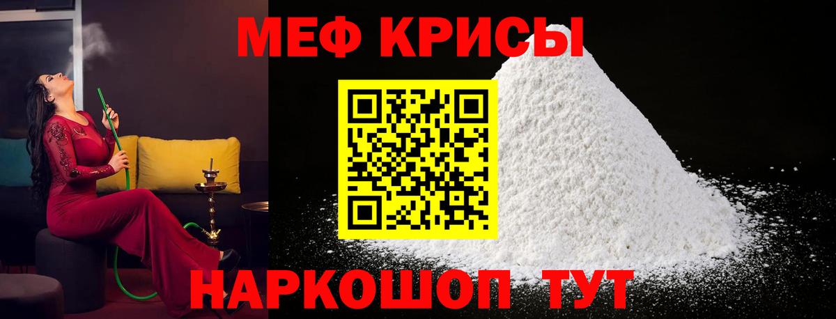 купить наркотики цена  МЕФ  Вход с VPN  Ярцево  Мефедрон VHQ  МЯУ-МЯУ mephedrone 