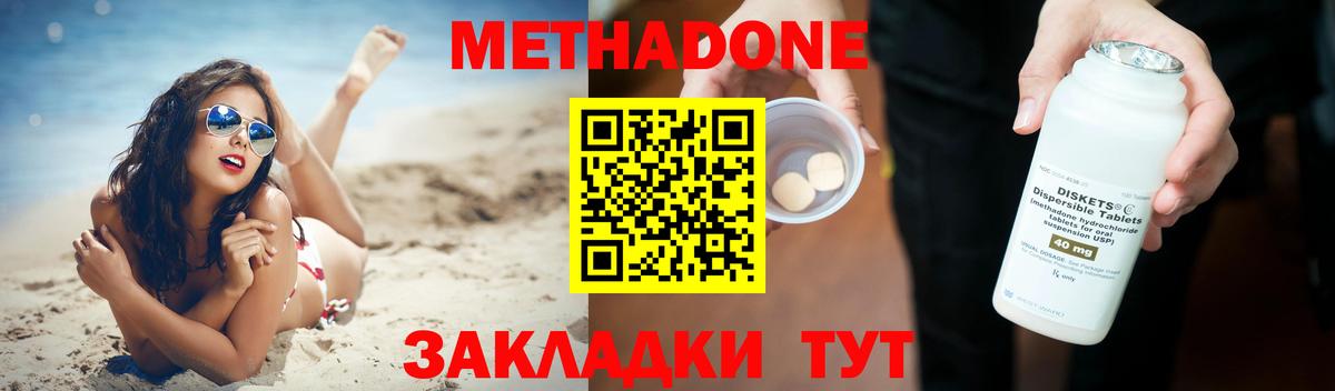 Метадон VHQ  Вход с VPN    сайт  Ярцево 