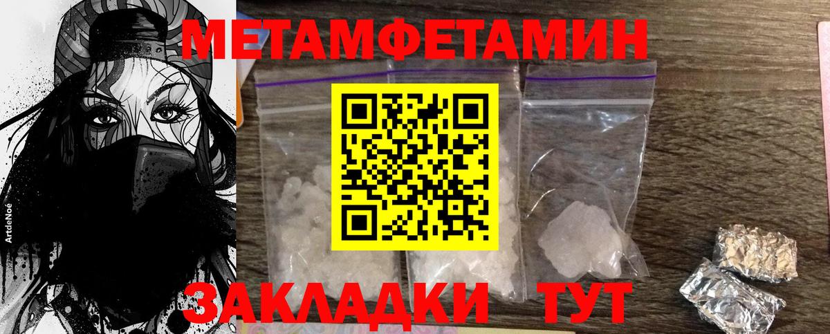 Ярцево  Метамфетамин винт  Метамфетамин винт  Вход с VPN 
