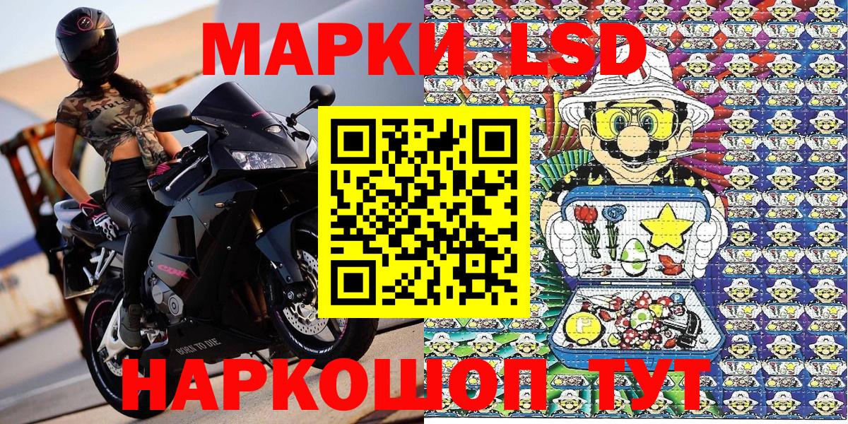 Марки 25I-NBOMe 1,8мг  Вход с VPN  Марки 25I-NBOMe 1,8мг  Ярцево 