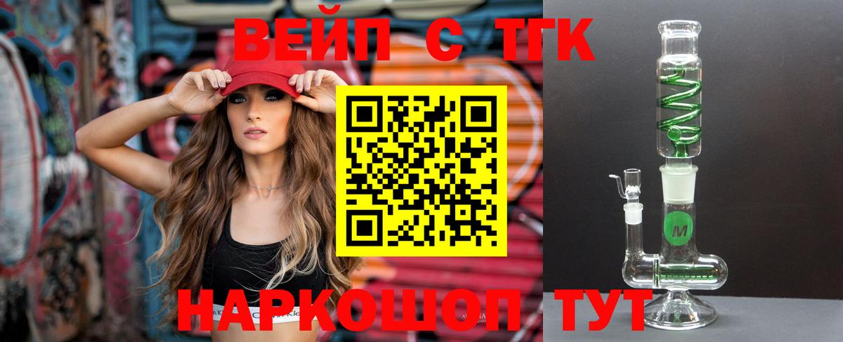 Ярцево  Дистиллят ТГК концентрат  купить закладку  Вход с VPN  ТГК концентрат 