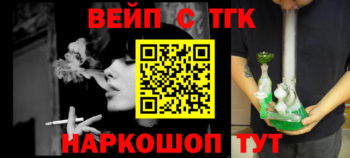 Дистиллят ТГК Wax Ярцево